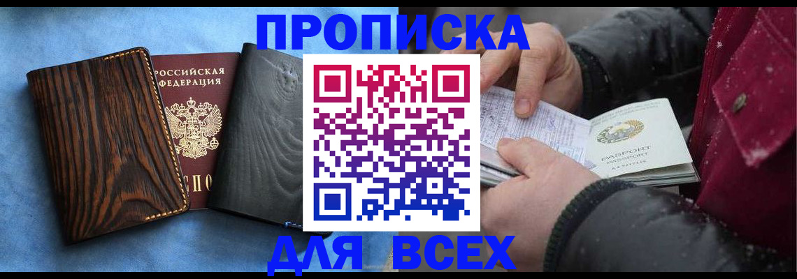 временная прописка в Ростовской области
