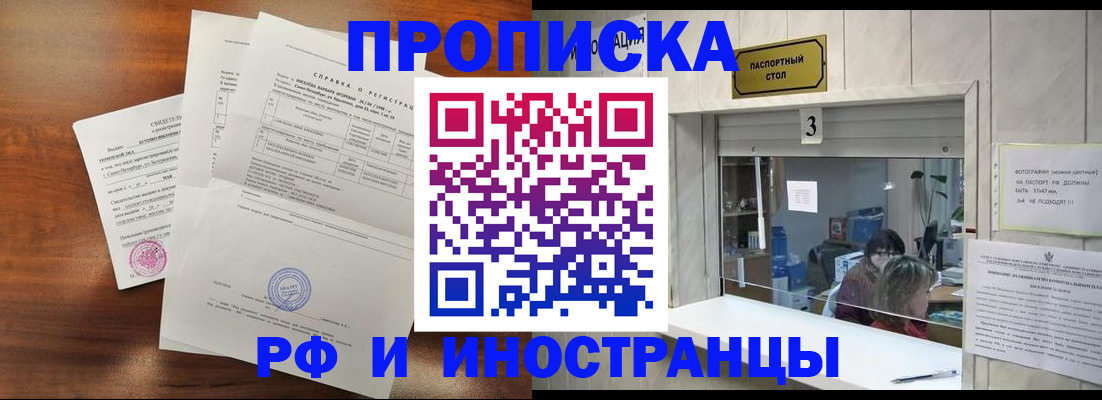 прописка для школы в Ростовской области