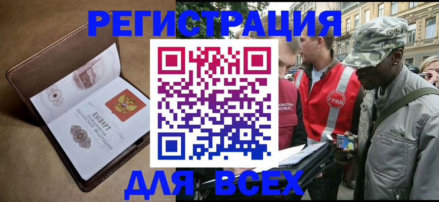где прописаться в Ростовской области