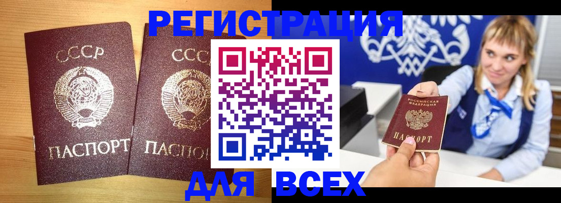 временная регистрация в квартире в Ростовской области